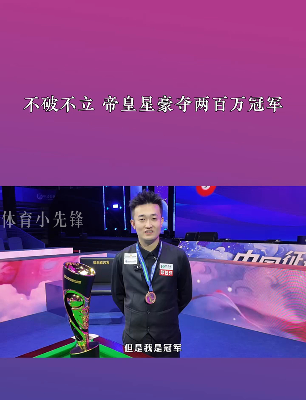 胜场 胜场